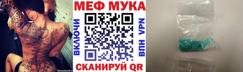 Купить где  Сольцы  МЯУ-МЯУ mephedrone 